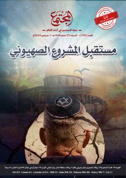 الصفحة الأخيرة.. جهاد غزة.. نصر أو استشهاد